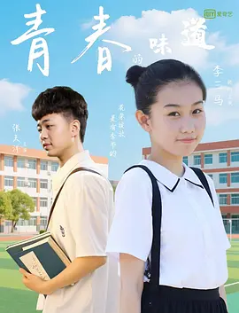 楼上的情侣